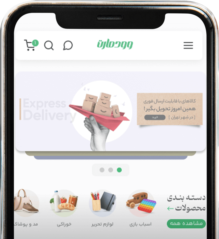 گوشی برای اپلیکشن