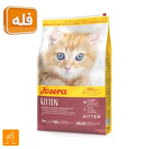 غذای خشک بچه گربه جوسرا کیتن بدون غلات فله (Josera Kitten Grainfree) – 1 کیلوگرم