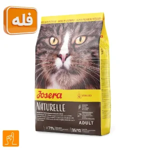 غذای خشک گربه جوسرا نیچرلی بدون غلات فله (Josera Naturelle) مناسب گربه بالغ – 1 کیلوگرم