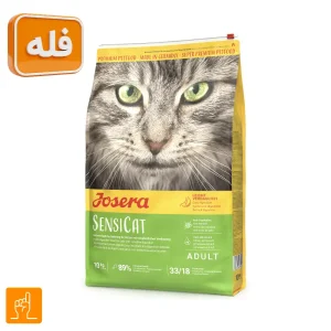غذای گربه جوسرا سنسی کت فله | Josera SensiCat