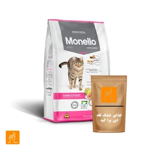 غذای گربه بالغ با طعم سالمون و ماهی تن مونلو فله ای ۱ کیلویی