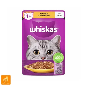 پوچ گربه ویسکاس با طعم مرغ در ژله Whiskas Chicken Pouch