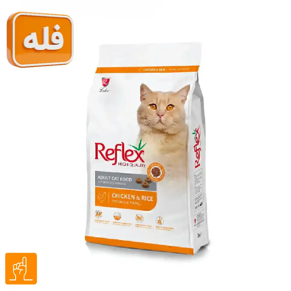 reflex-adult-cat-food-chicken-rice-bulk غذای خشک گربه بالغ رفلکس با طعم مرغ و برنج فله