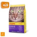 غذای خشک گربه جوسرا کولینس فله ای Josera Culinesse